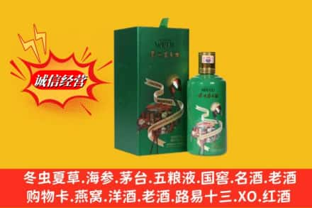 河源回收出口茅台酒