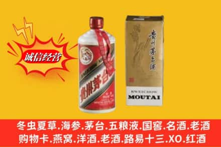 河源回收80年代茅台酒