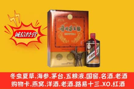 河源求购回收贵州茅台酒